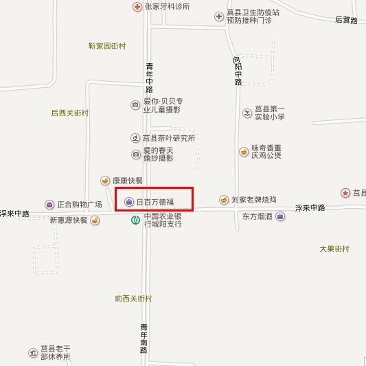 1634613682752726.jpg 萬(wàn)德福莒縣店.jpg